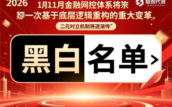 2026年11月无视黑白的口子有哪些