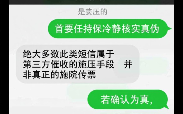 欠信用卡发短信通知被起诉怎么办