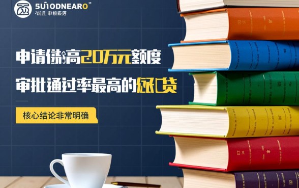 最高20万大额网贷好下款的口子有哪些