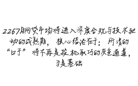 2026年7月能下款的网贷口子有哪些
