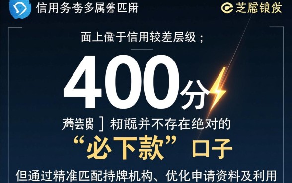 芝麻分4必下款口子有哪些?芝麻分4未知分哪里能借钱 芝麻分4必下款口子有哪些