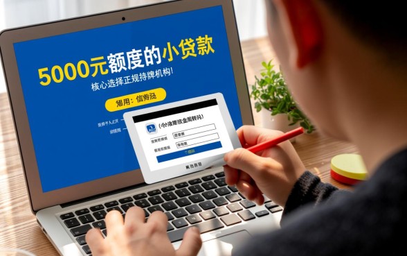 能下5000的网贷口子有哪些