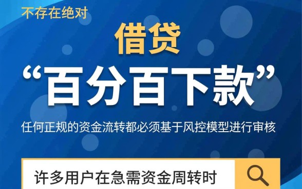 百分百下款500元的口子有哪些,500元小额贷款怎么申请 百分百下款500元的口子有哪些