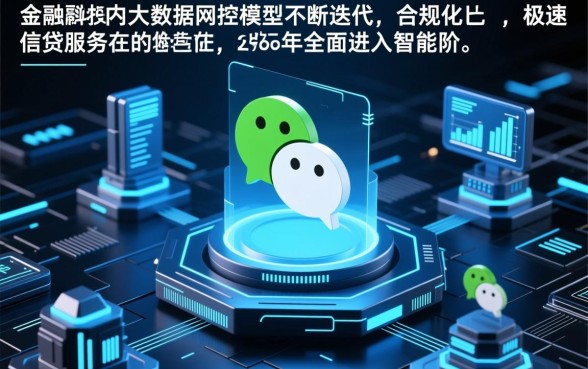 2026年微信下款快的贷款口子有哪些