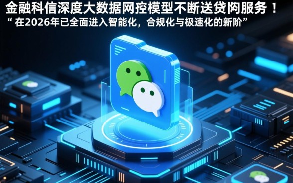 2026年微信下款快的贷款口子有哪些