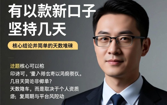 有没有可以下款的新口子坚持几天