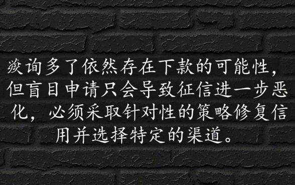 查询次数多了还有能下款的口子吗
