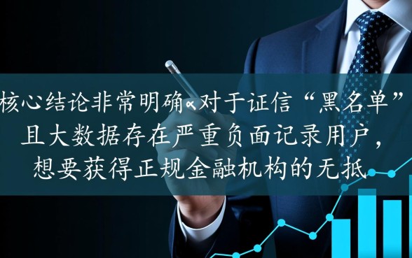 双黑支付宝负面能下款吗