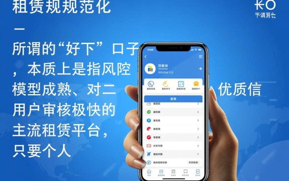 最近还有什么好下的租手机口子吗,哪个平台容易下? 最近还有什么好下的租手机口子吗