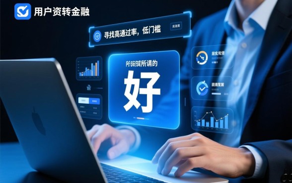 类似简单借好下款的口子有哪些