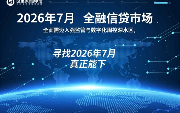 2026年7月真正能下款的口子有哪些,哪个靠谱容易通过? 2026年7月真正能下款的口子有哪些