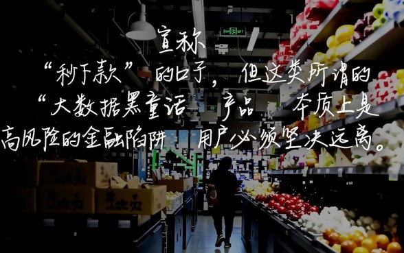 有没有大数据黑童话少秒下的口子,大数据不好怎么秒下款 有没有大数据黑童话少秒下的口子
