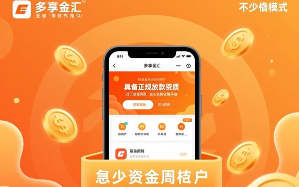 有没像多享金汇一样能下款的口子,2026容易下款通过率高的口子有哪些 2026容易下款通过率高的口子有哪些