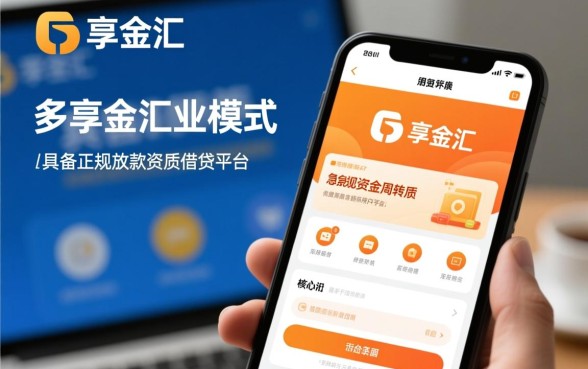 有没像多享金汇一样能下款的口子,2026容易下款通过率高的口子有哪些 2026容易下款通过率高的口子有哪些