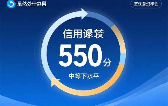 芝麻信用分550可以下款的口子有哪些,哪里能借到钱? 芝麻信用分550可以下款的口子有哪些