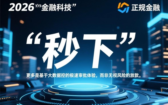 2026年秒下10000的口子有哪些