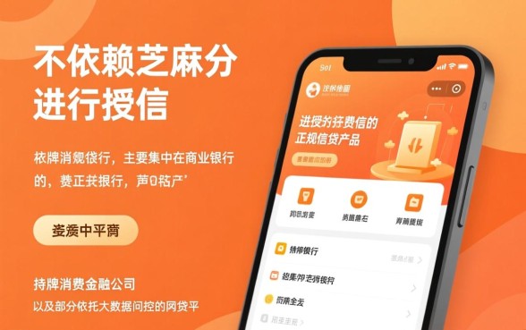 不要芝麻分就能下款的口子有哪些