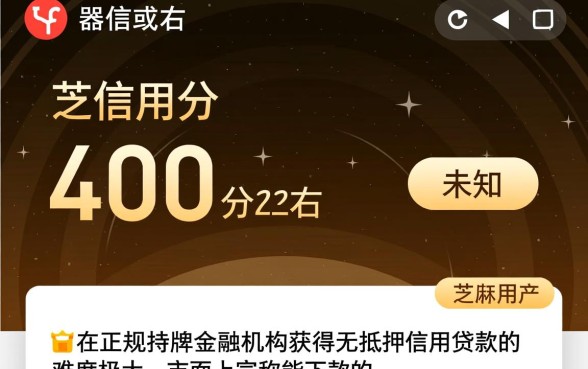 芝麻分4有下款的口子吗