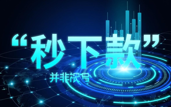 2026秒下7000的贷款口子有哪些