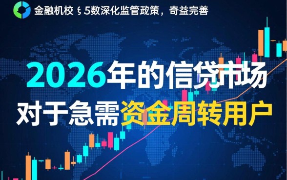 2026年有什么好下的贷款口子