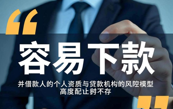 网络贷款容易下款的口子叫啥名字