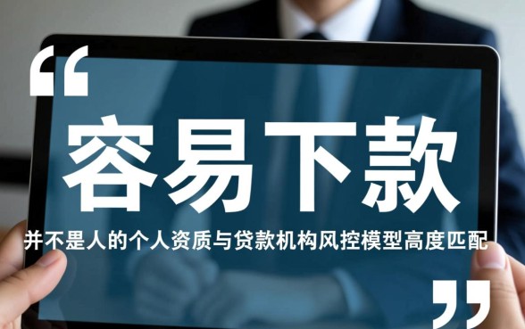 网络贷款容易下款的口子叫啥名字