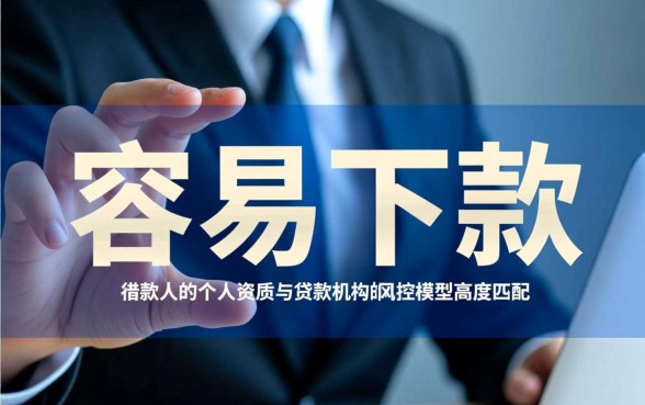 网络贷款容易下款的口子叫啥名字