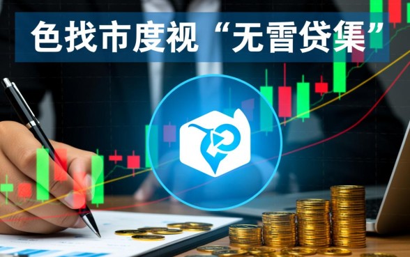 无视征信大数据稀烂急用钱app是真的吗