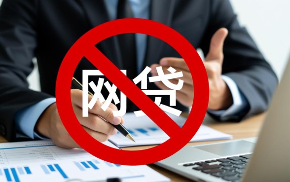 急需用钱网贷都拒还有什么办法吗