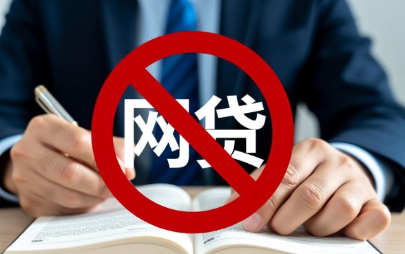 急需用钱网贷都拒还有什么办法吗