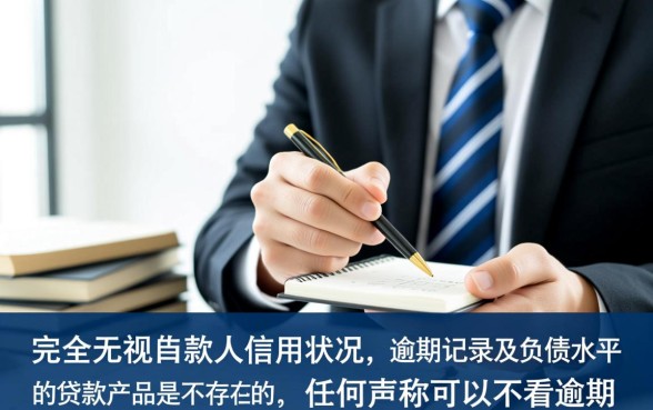 不看逾期不看征信的网贷有哪些,黑户秒批真的能下款吗 不看逾期不看征信的网贷有哪些