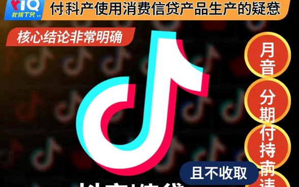 抖音月付分期付款可以提前还款吗