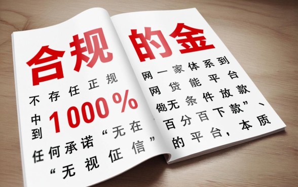 哪里能借钱百分百能借到的网贷呢