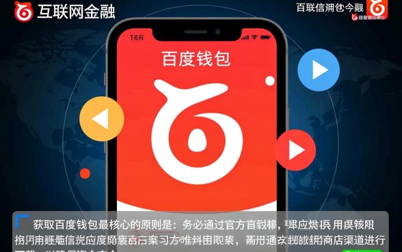 百度钱包app怎么下载,哪里有官方免费版? 百度钱包app怎么下载