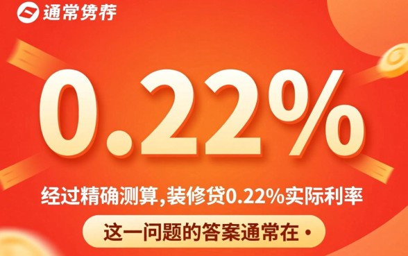 实际利率是多少