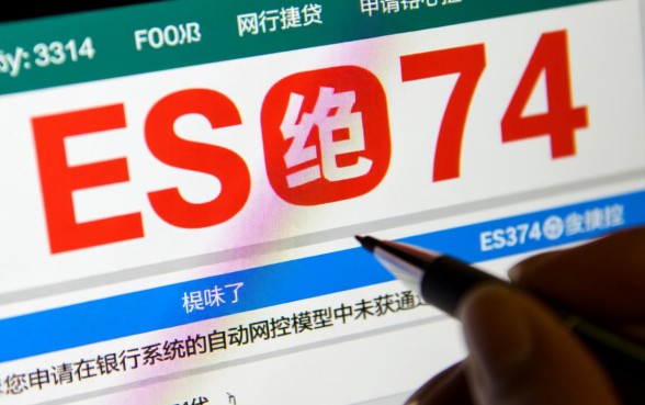 农行网捷贷申请被拒es374怎么办