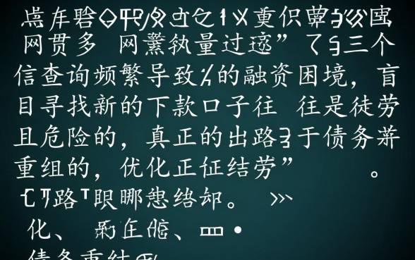 网贷太多了还有什么口子下款