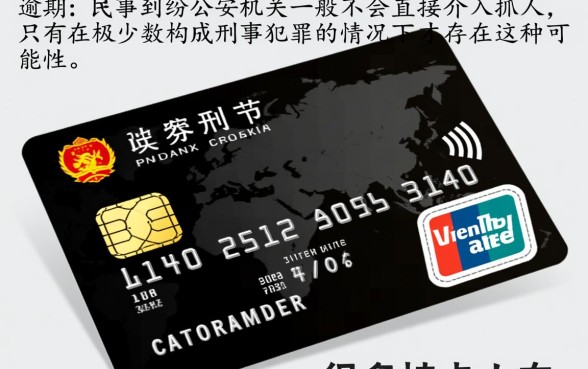 信用卡逾期警察上门抓人是真的吗,欠信用卡不还会坐牢吗 信用卡逾期警察上门抓人是真的吗