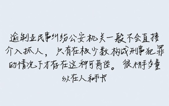 信用卡逾期警察上门抓人是真的吗,欠信用卡不还会坐牢吗 信用卡逾期警察上门抓人是真的吗
