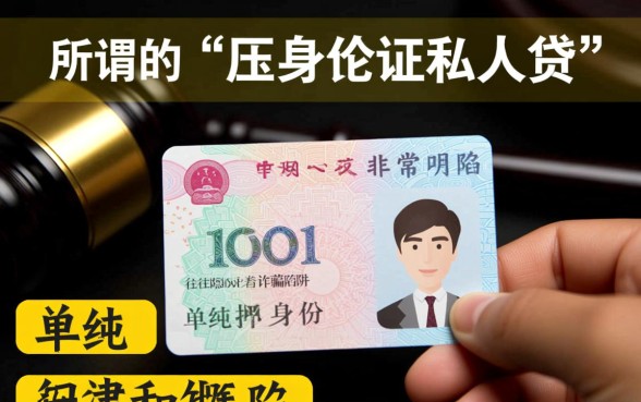 黑户急需三万能贷款吗,压身份证哪里能借3万 黑户急需三万能贷款吗