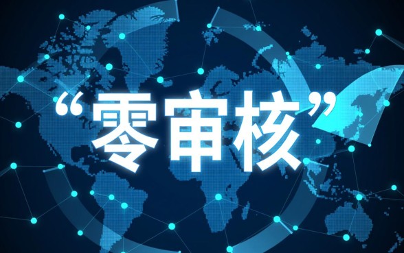 网上借钱不需要审核秒到账的最新有哪些,哪个平台靠谱? 网上借钱不需要审核秒到账的最新有哪些