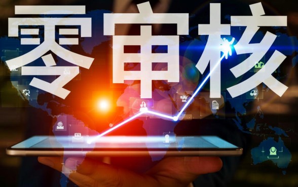 网上借钱不需要审核秒到账的最新有哪些,哪个平台靠谱? 网上借钱不需要审核秒到账的最新有哪些