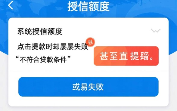 农行网捷贷有额度为什么贷不出来,是综合评分不足吗? 农行网捷贷有额度为什么贷不出来
