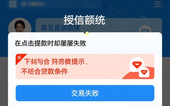 农行网捷贷有额度为什么贷不出来,是综合评分不足吗? 农行网捷贷有额度为什么贷不出来