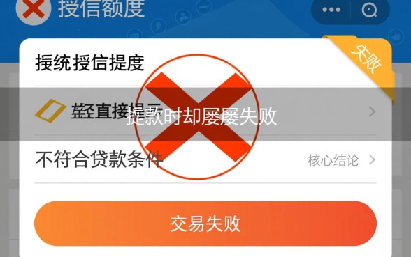 农行网捷贷有额度为什么贷不出来,是综合评分不足吗? 农行网捷贷有额度为什么贷不出来
