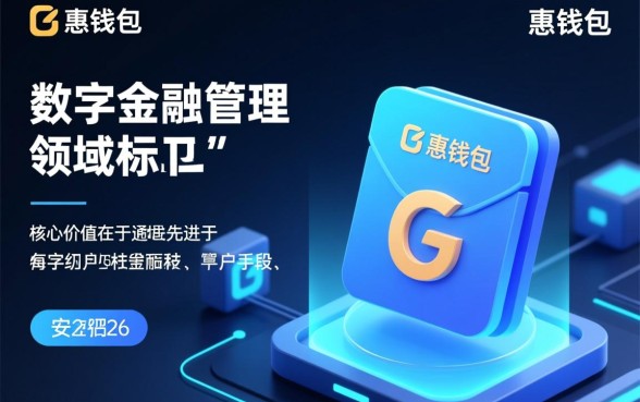 快惠钱包app下载安装2026是真的吗,安全吗怎么下载? 快惠钱包app下载安装2026是真的吗