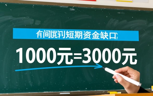 学生哪里可以借钱,1000到3000小额怎么借? 1000到3000小额怎么借