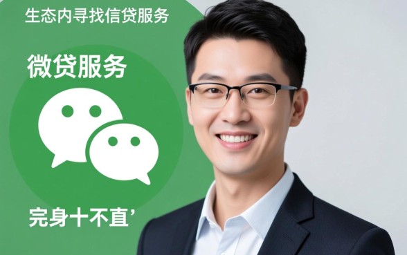 满十八岁可以借钱的正规平台微信