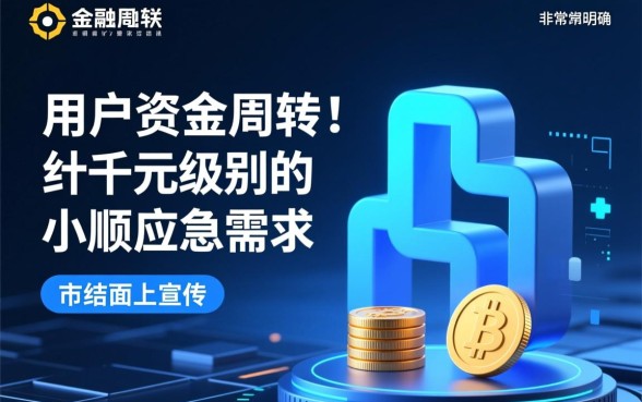小额贷款无征信秒通过1000元
