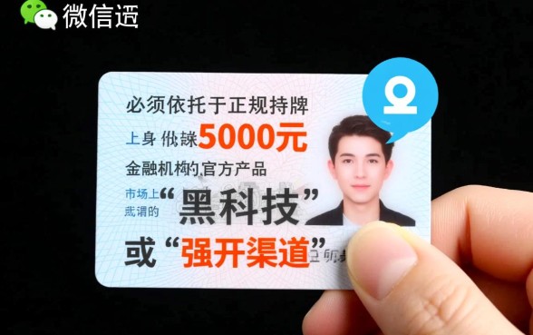 身份证借钱5000马上到账微信怎么申请